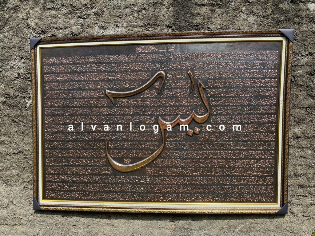 Kaligrafi masjid dan mushola 